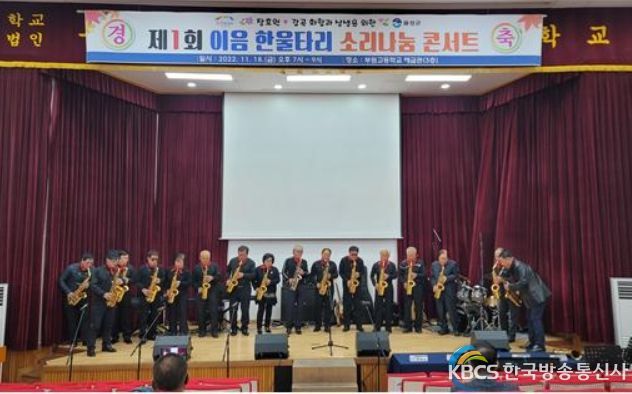 이(이천), 음(음성) 한울타리 소리나눔 콘서트