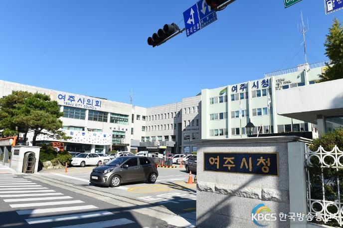 여주시청