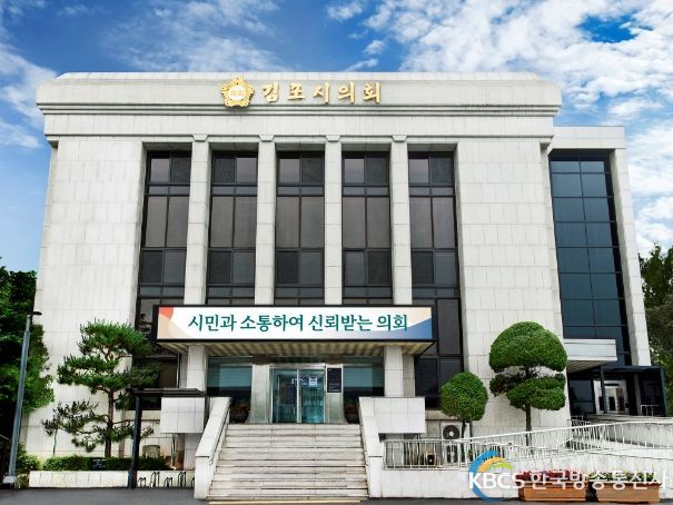 김포시의회