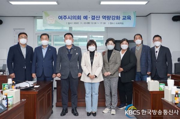 여주시의회, 정례회 대비 의원 역량 강화 교육 실시