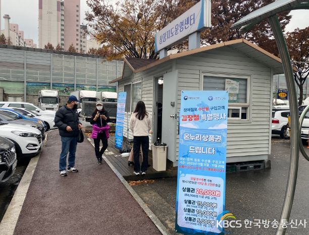 구리시, '김장철 온누리상품권 환급 행사'통해 온누리상품권 전액 조기 소진 달성