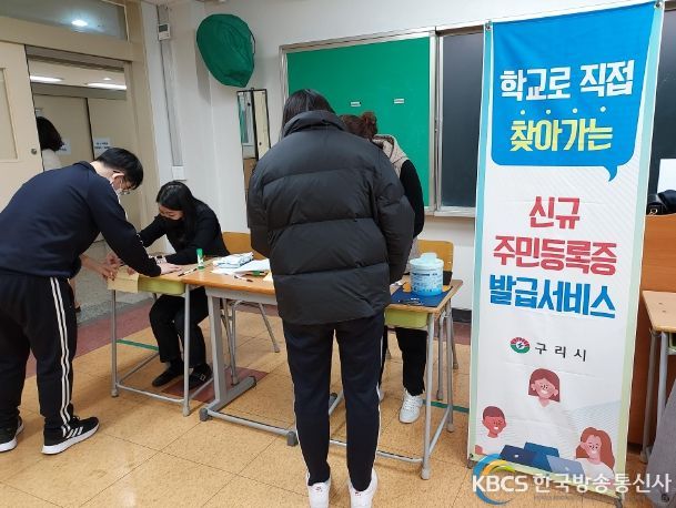 학교로 찾아가는 신규 주민등록증 발급 서비스 실시