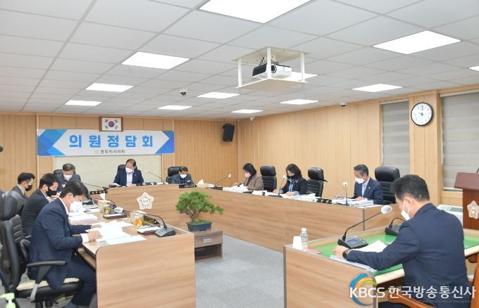 동두천시의회 의원정담회