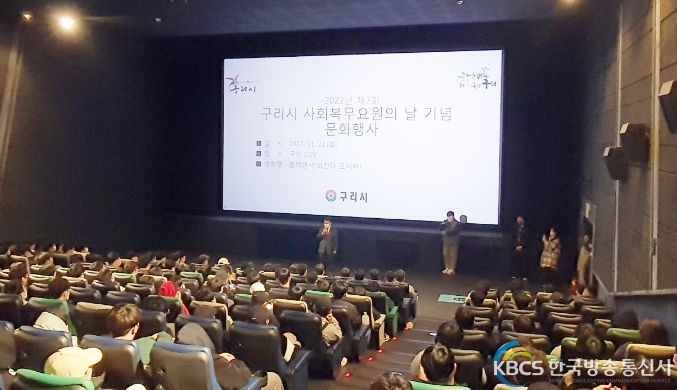 2022년 제7회 사회복무요원의 날 행사