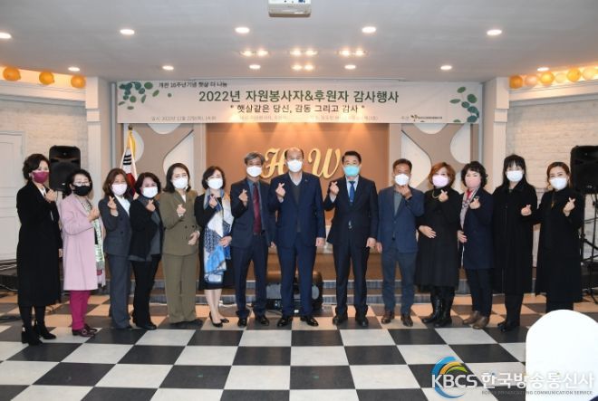 동두천시장애인종합복지관, 2022년 자원봉사자 및 후원자 감사행사 개최