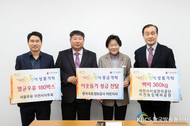 이천시 행복한 동행