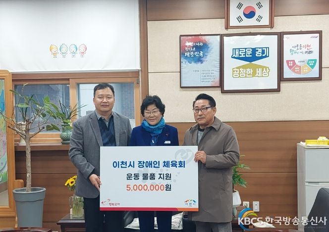 ‘행복모아 걷기 기부챌린지 달성’기부금 전달