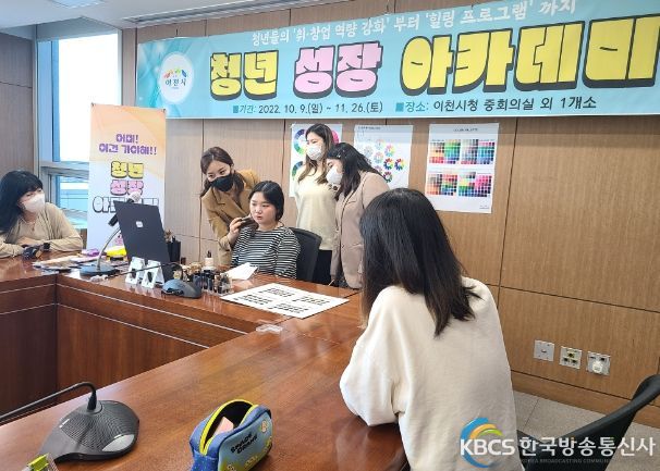 청년 성장 아카데미(퍼스널 취업 메이크업)