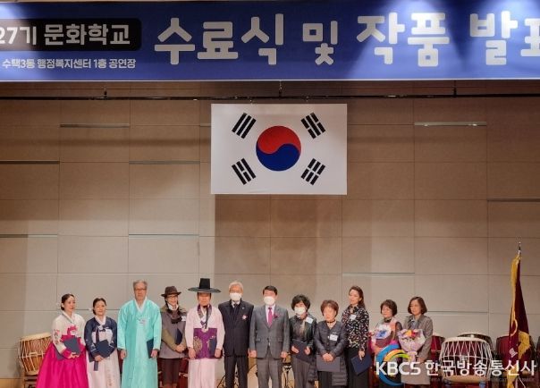 구리문화원, 제27기 문화학교 수료식 및 작품발표회 개최