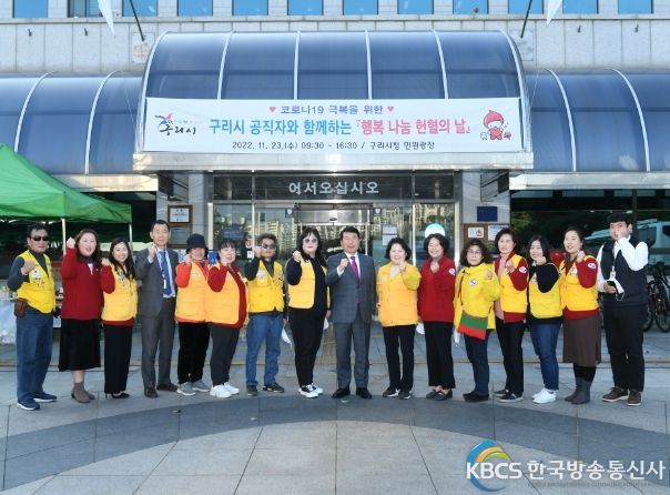 구리시, 2022년 공직자 헌혈행사 총 4회 진행, 926명 참여