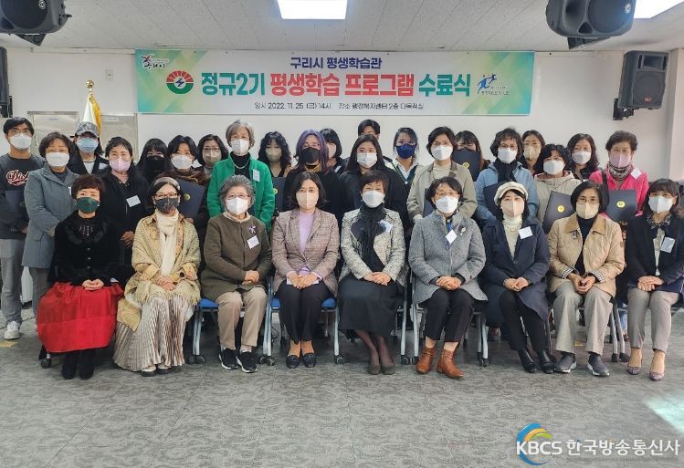 2022년 정규2기 평생학습관 프로그램 수료식