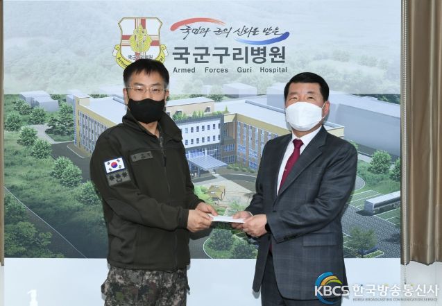 백경현 구리시장, 국군구리병원 등에 위문금 전달
