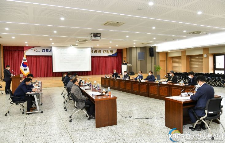 김포시, 안전관리자문단 (전문가)집단지성 적극 반영