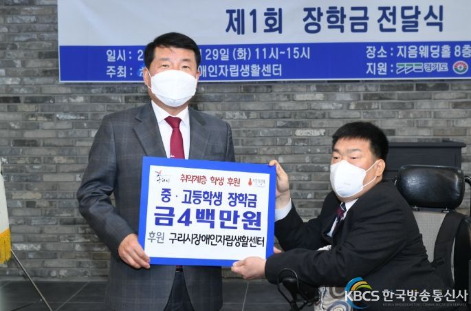 장애인자립생활센터로부터 장학금 4백만원 전달 받아