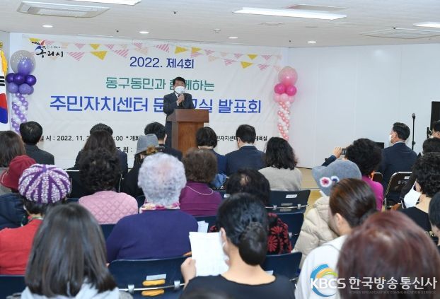 구리시, 제4회 동구동민과 함께하는 주민자치센터 문화교실 발표회 개최