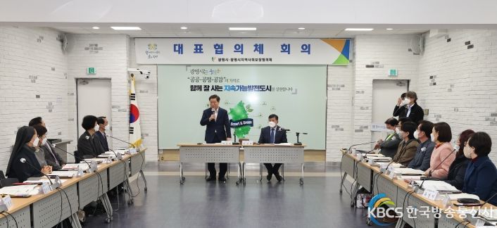 광명시는 29일 시청 중회의실에서 ‘광명시지역사회보장협의체 대표협의체 회의’를 개최했다