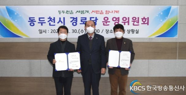 2022년 경로당 운영위원회 정기회의 개최