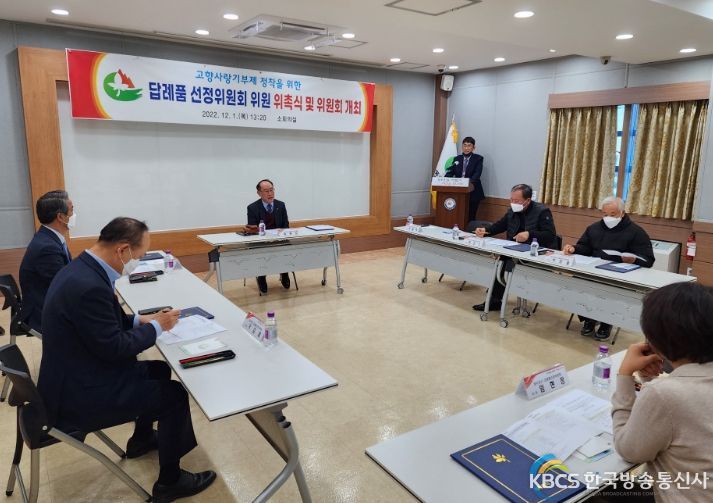 동두천시, '답례품선정위원회' 위촉식 및 회의 개최