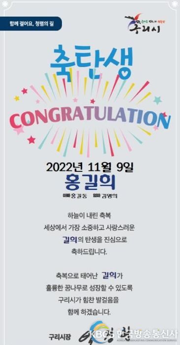 모바일 출생 축하카드