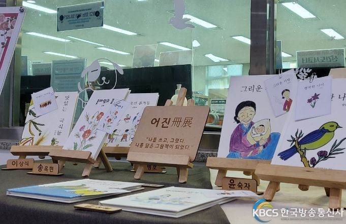 인창도서관 실버독서회 ‘이야기 그림책’ 출간 전시회