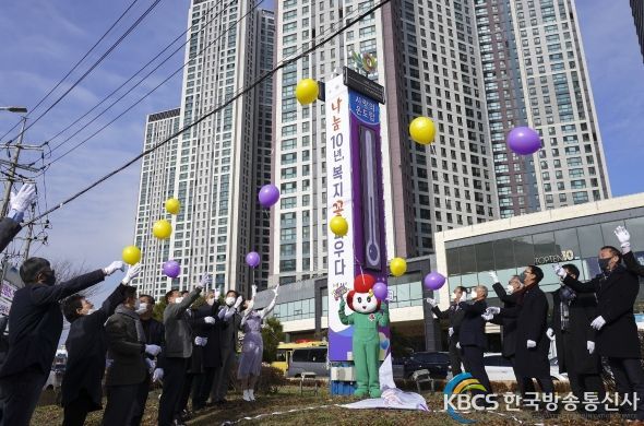 김포복지재단, 제10회 ‘62일간의 나눔릴레이’ 개막… 사랑의 온도 ‘44도’로 시작