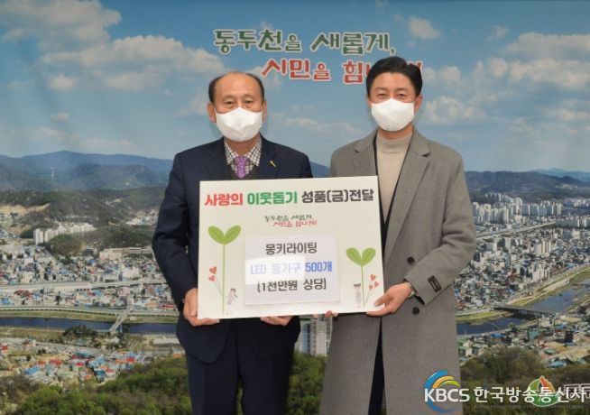 몽키라이팅 주택용 LED 등기구 500개 전달