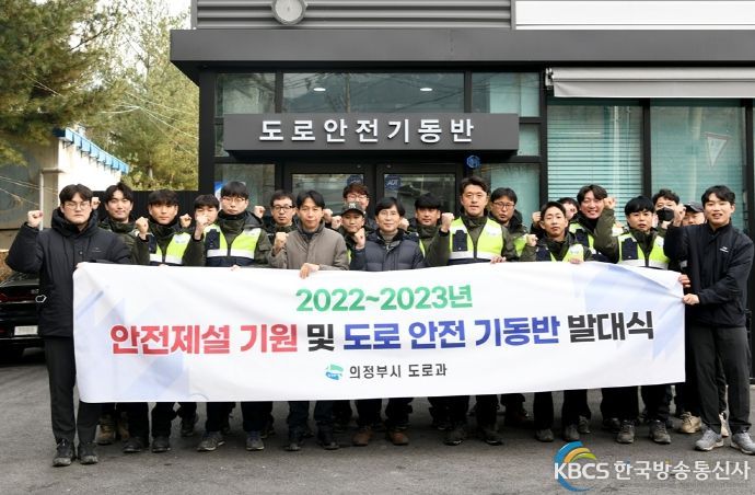 안동광 의정부시 부시장, 제설 준비상황 점검 및 도로안전기동반 격려