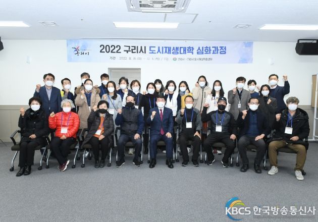 2022년 도시재생대학 심화과정 수료식