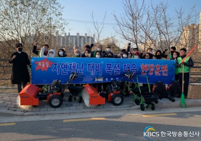 민·관 협업 폭설 대응 훈련