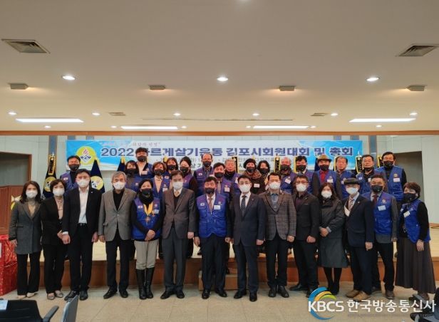 2022 바르게살기운동 김포시회원대회 및 총회