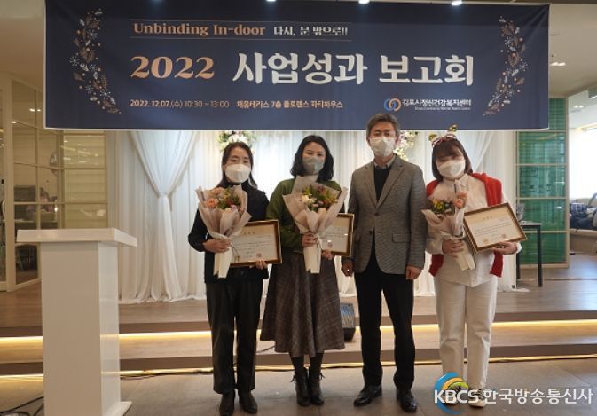 2022년 김포시정신건강복지센터 사업성과보고회