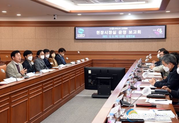 의정부시, 현장시장실 운영 보고회 개최