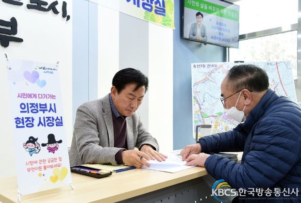 의정부시, ‘현장 시장실’ 변함없는 소통 행보 이어가다