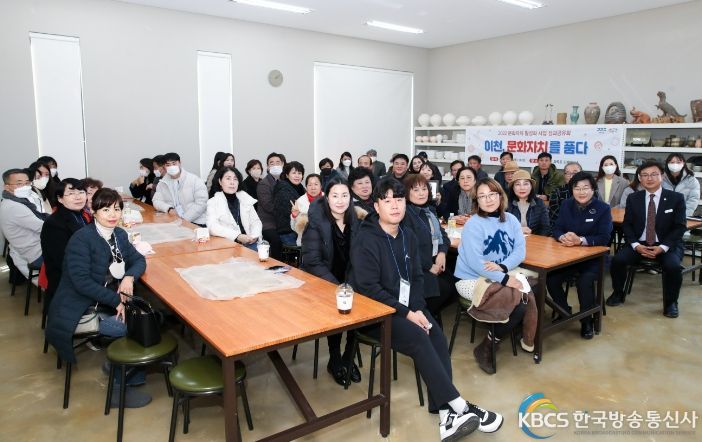 2022년 이천시 문화자치 활성화 사업 성과공유회