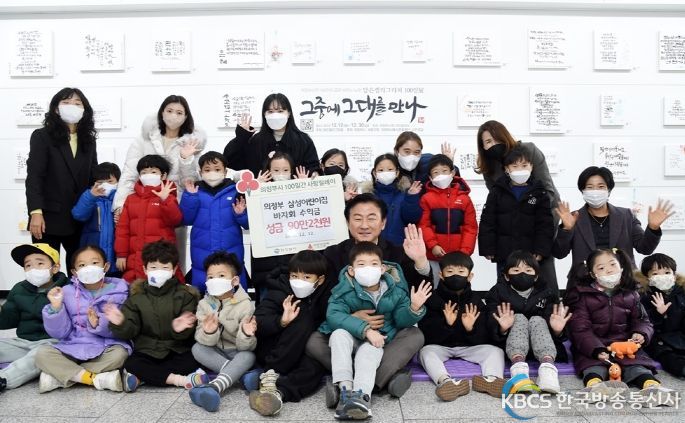 의정부시 삼성어린이집, 무인 바자회 수익금 기부