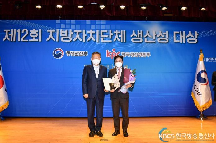 제12회 지방자치단체 생산성대상 우수사례 선정