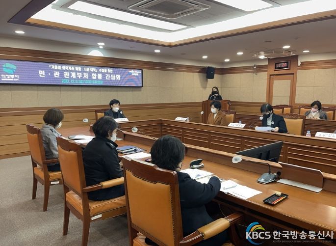 의정부시, 복지사각지대 제로화(ZERO) 총력 민·관 관계부처 합동 간담회 개최