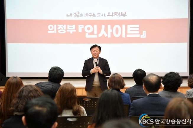 의정부시, 제4회 의정부 인사이트 개최