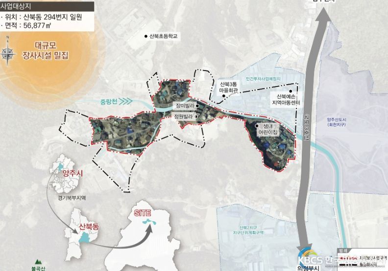 양주시 산북동 샘내마을, 국토부 주관 도시재생사업 공모 선정