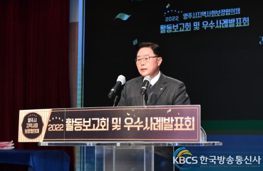 양주시 지역사회보장협의체, 2022년 활동보고회 및 우수사례발표회 성황리 마쳐