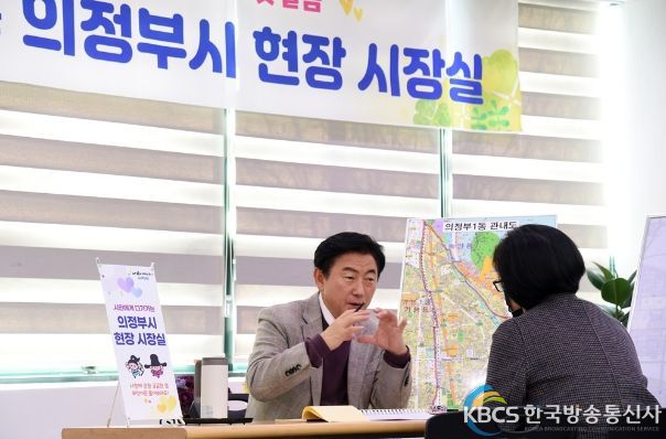 의정부시, 한파 녹이는 ‘현장 시장실’ 뜨거운 열기