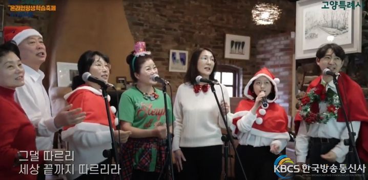 올해도, 내년도 시민과 함께… 고양특례시 평생학습