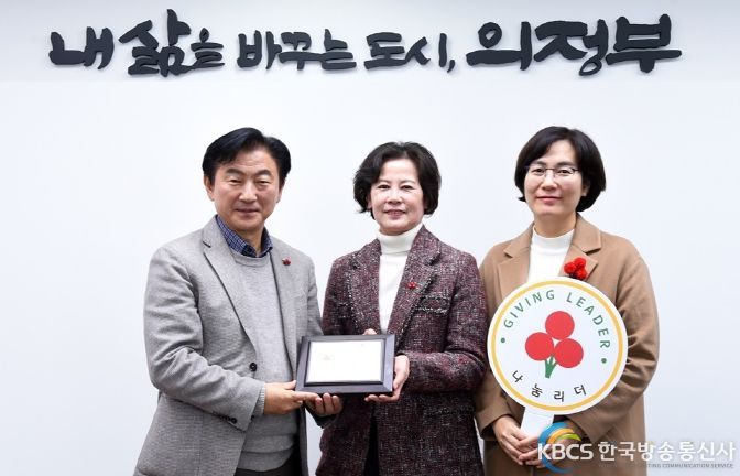 의정부시 동(洞)지역사회보장협의체 4명 나눔리더 패 전달식 진행