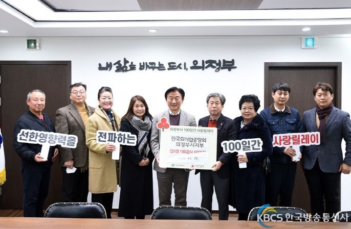 한국외식업중앙회 의정부시지부, 의정부시에 업소별 대표음식 600인분 기부