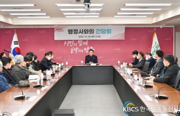 양주시, 지역 행정사와의 간담회 개최