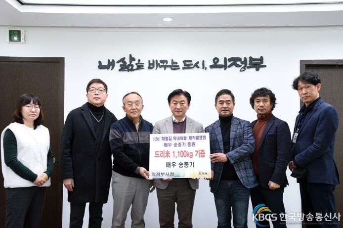 송중기 팬클럽, 쌀화환 브랜드 드리米 통해 의정부시에 백미 1,670kg(435만원 상당) 기부