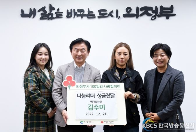 메이드라인 대표 김수미 의정부시에 성금 100만원 전달