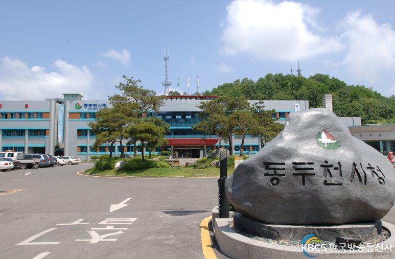 동두천시청