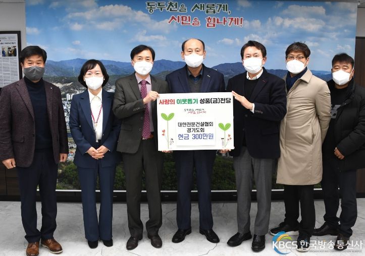 대한전문건설협회 동두천시 운영위원회, 사랑나무야학에 기부금 전달