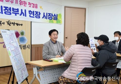 의정부시, 시민에게 다가가는 현장 시장실 운영